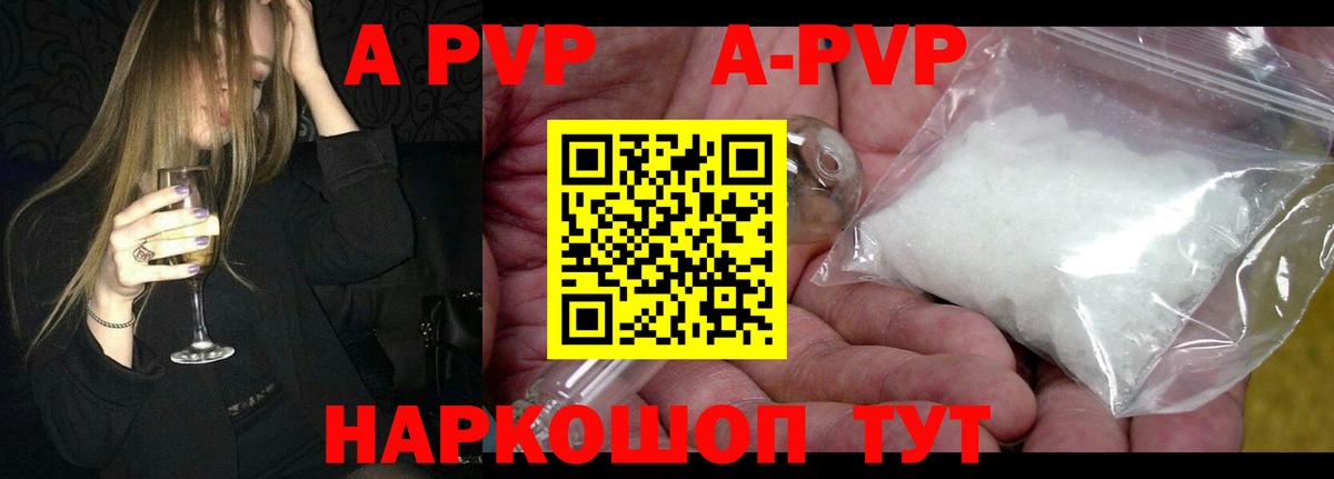 Касимов  Alpha PVP  Альфа ПВП кристаллы  Alfa_PVP Crystall  Вход с VPN  Альфа ПВП кристаллы 