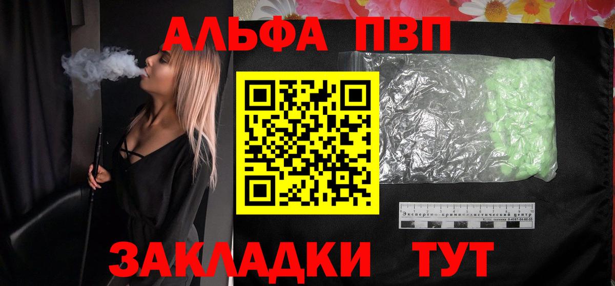 Alpha PVP крисы CK Касимов