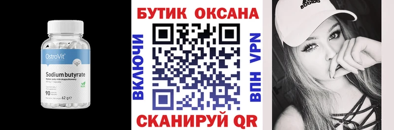 наркота  Касимов  БУТИРАТ жидкий экстази 