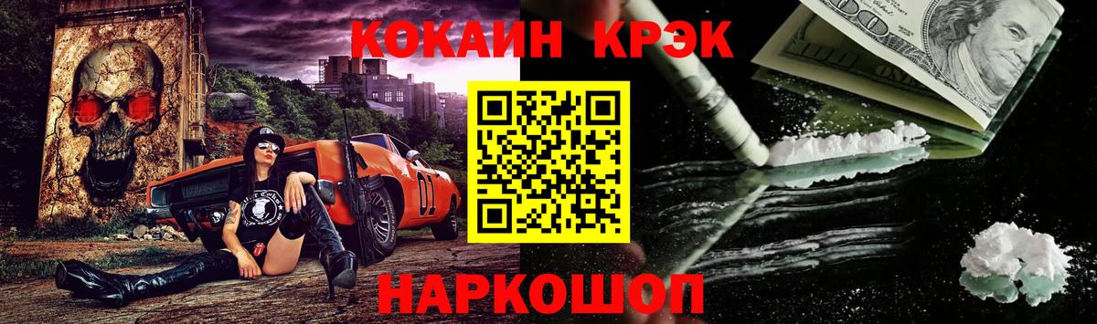 КОКАИН 97%  Вход с VPN  COCAIN 99%  Cocaine  Касимов 