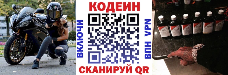 цены наркотик  Касимов  Кодеин Purple Drank 