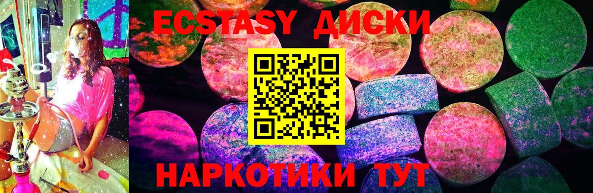 наркота  Вход с VPN  Касимов  Экстази Philipp Plein  ЭКСТАЗИ VHQ 