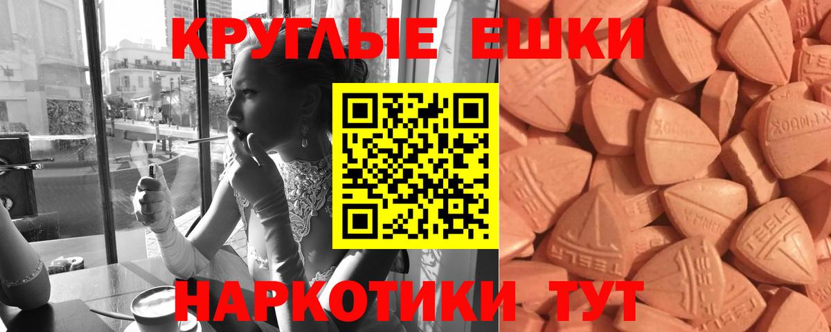Ecstasy 300 mg Касимов