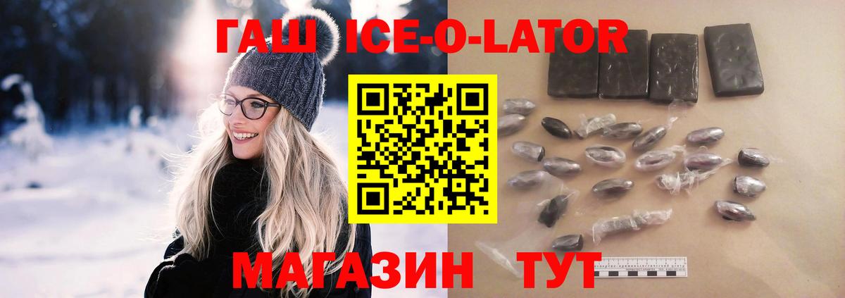 Гашиш  Вход с VPN  Касимов  ГАШ VHQ  ГАШ гарик 