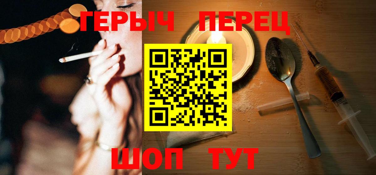 ГЕРОИН герыч Касимов