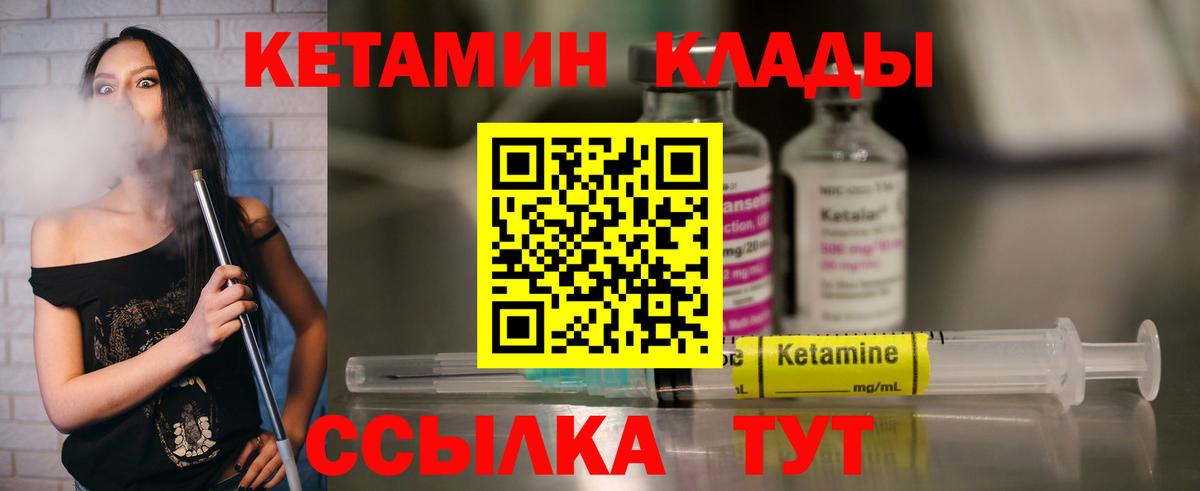 Кетамин ketamine  Вход с VPN  мега сайт  это формула  Касимов 