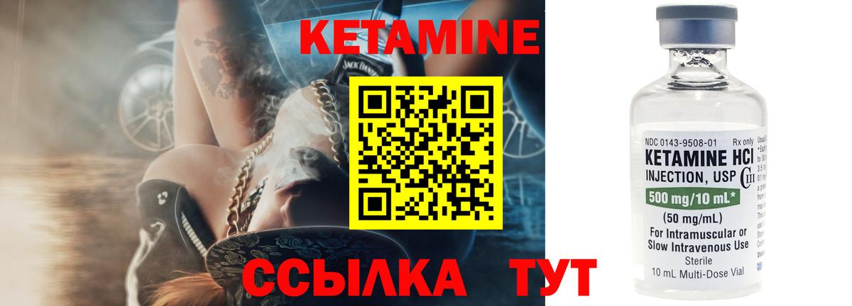 Кетамин ketamine Касимов