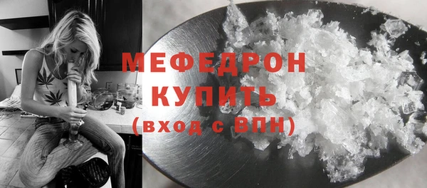 мяу мяу кристалл Ельня