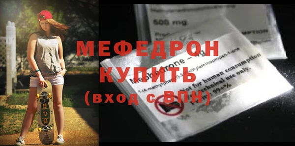 мяу мяу кристалл Ельня