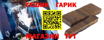 героин Краснокаменск