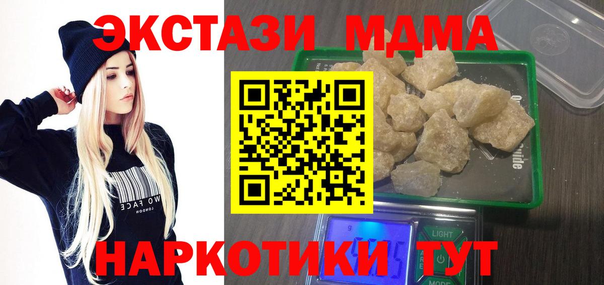 МДМА Molly  Вход с VPN  MDMA VHQ  Касимов 