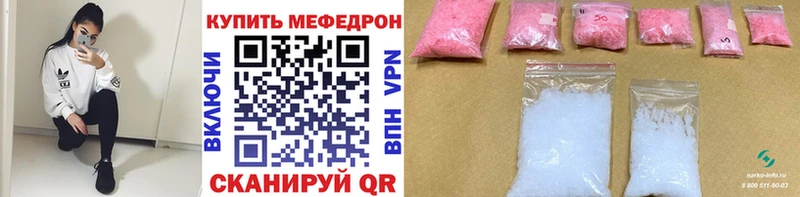 Мефедрон кристаллы  Касимов 