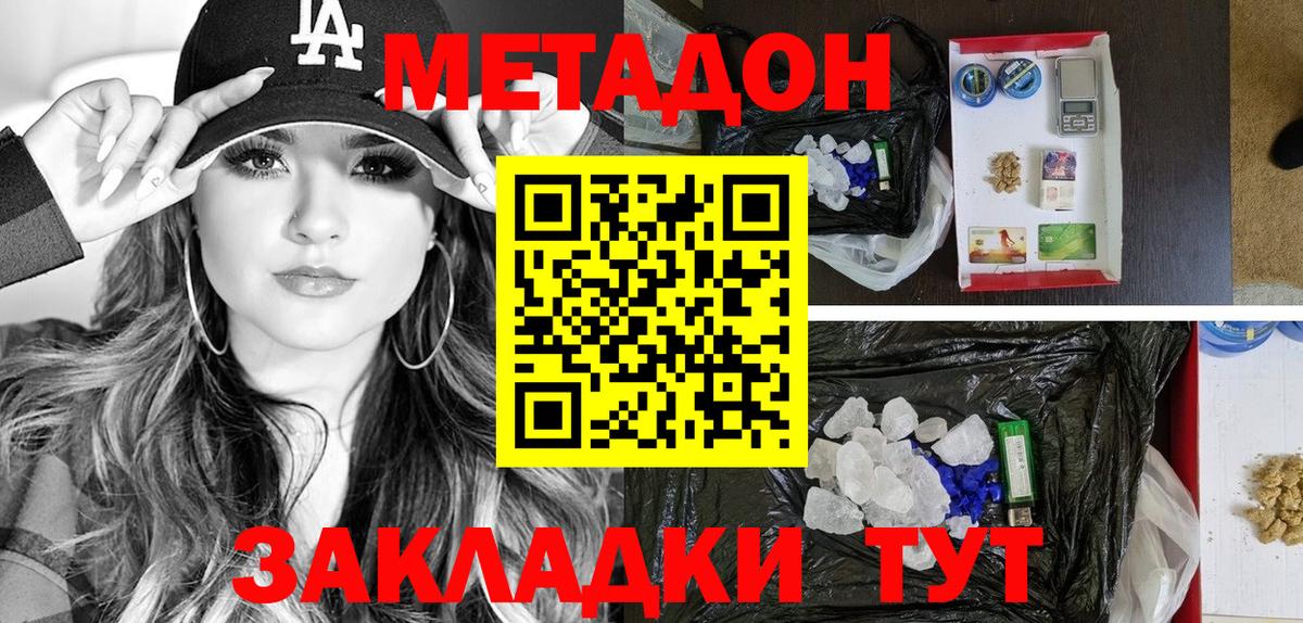 МЕТАДОН мёд Касимов
