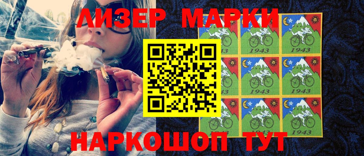 Наркотические марки 1,5мг Касимов