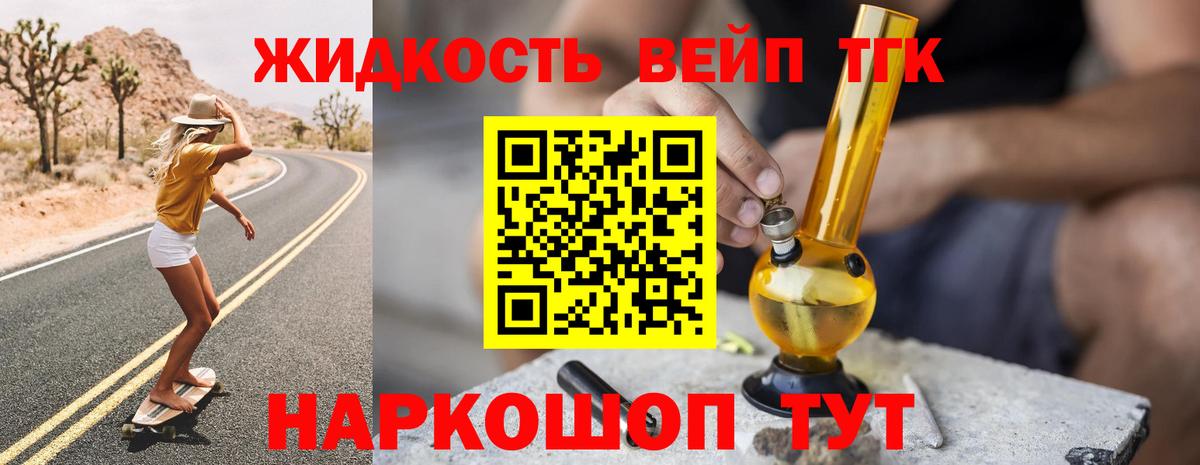 ТГК вейп  Вход с VPN  ТГК Wax  Касимов 